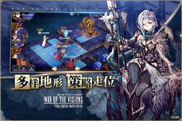 最终幻想勇气启示录幻影战争