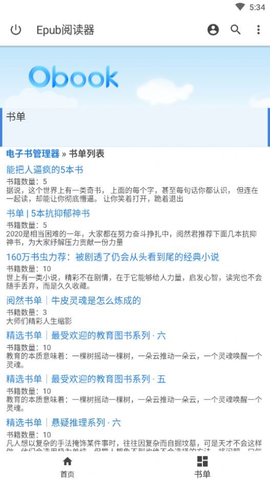 Epub阅读器