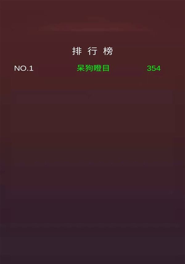 休闲跳跳跳