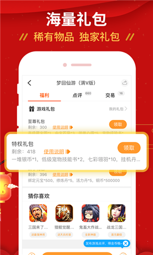九妖手游