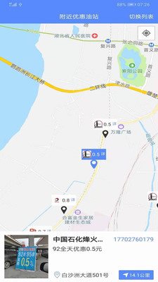 优惠加油