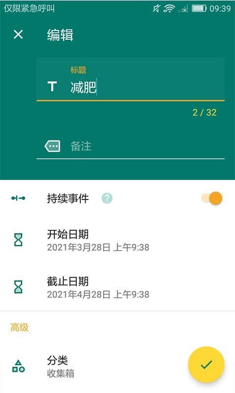 指尖规划录