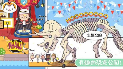 迷你校园假期生活旧版