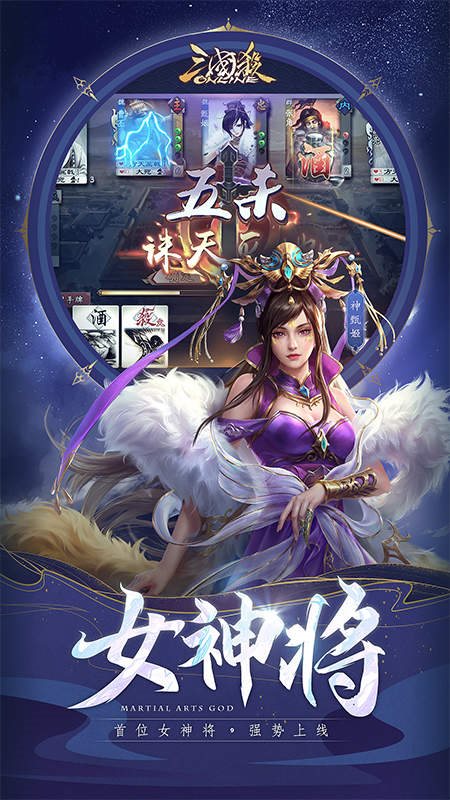 三国杀ol十周年官网版