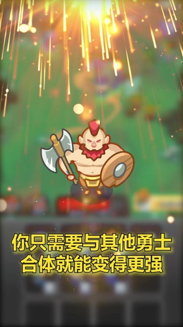 合合勇士冒险