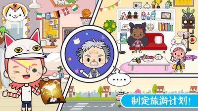 迷你校园假期生活旧版