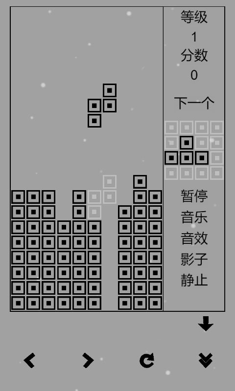 俄罗斯方块黑白版