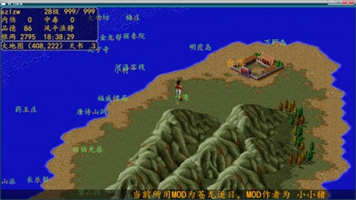 金庸群俠傳6合1安卓版