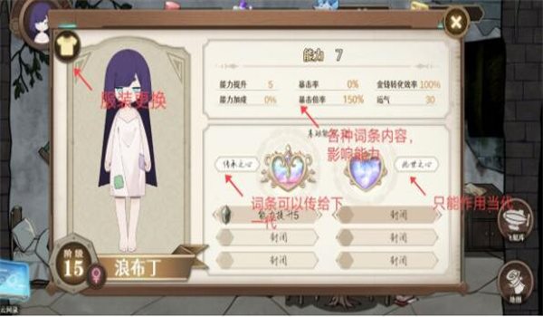 宝石之心