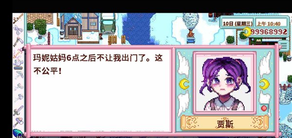 星露谷物语琉璃美化版