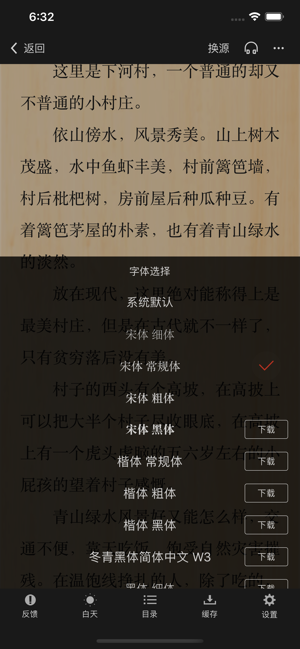 野火小說