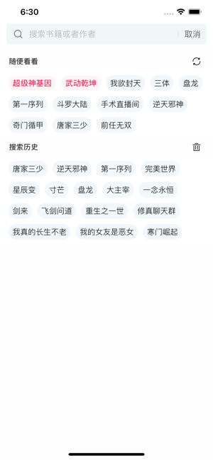 野火小說