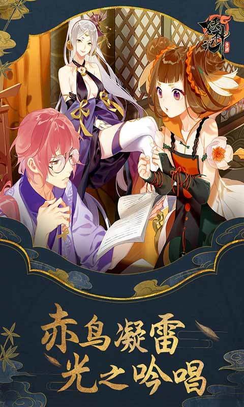 妖神记