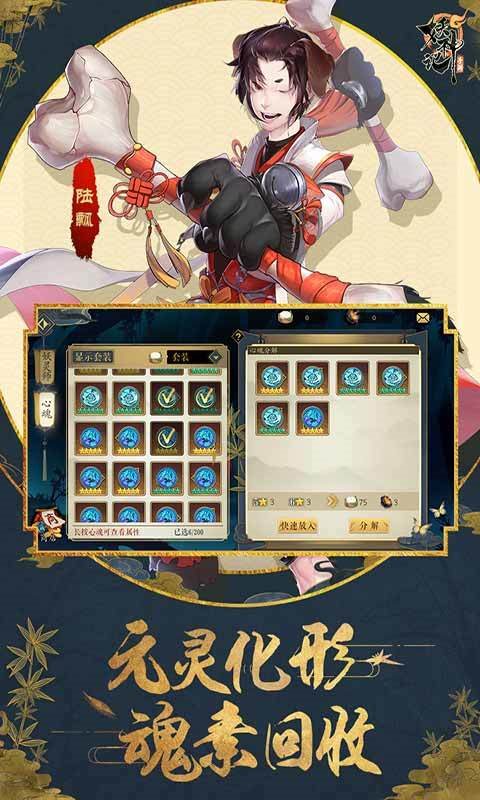 妖神记
