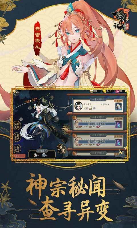 妖神记