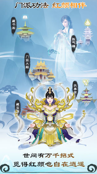 無極仙途破解版