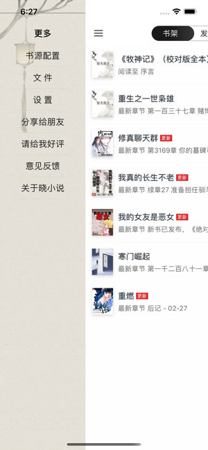 野火小說