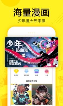 快看漫画vip破解版