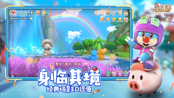 摩尔庄园烟花版本