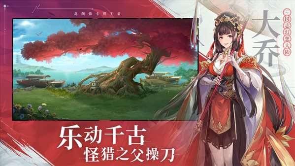 三国志幻想大陆官服