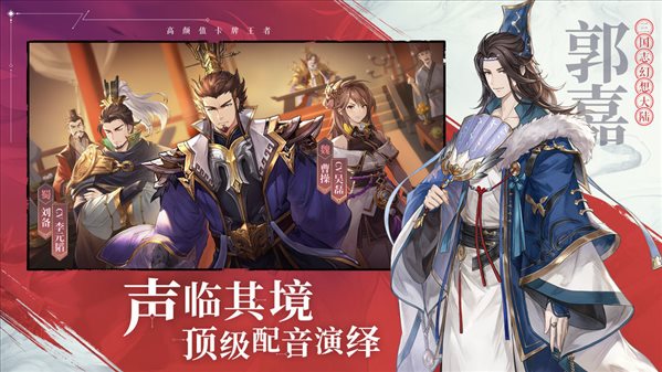 三国志幻想大陆官服