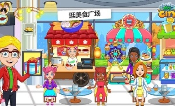 我的超市购物中心