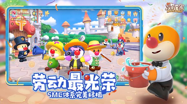 摩尔庄园手游