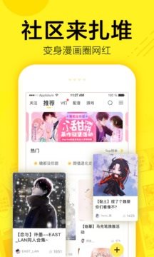 快看漫画vip破解版