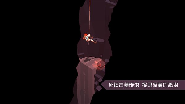 古墓麗影傳說(shuō)迷蹤