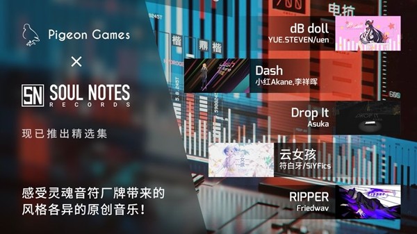 phigros正式服