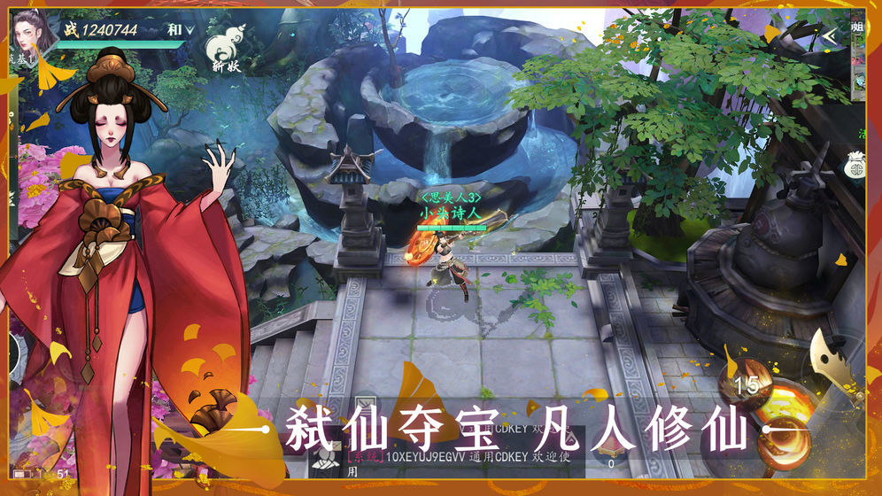 問山海修仙