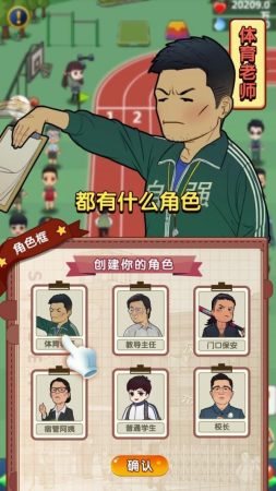 高等学院研究所