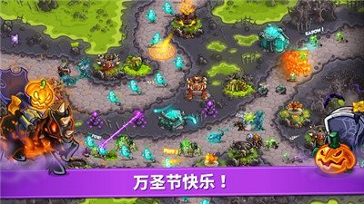 王国保卫战4