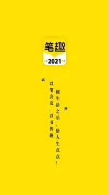 笔趣岛