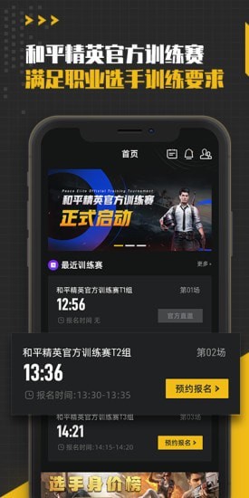 精英訓(xùn)練營(yíng)