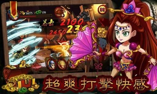 狂斩三国5破解版