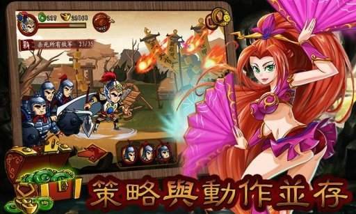 狂斩三国5破解版