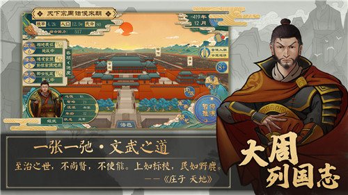 大周列国志最新版2021
