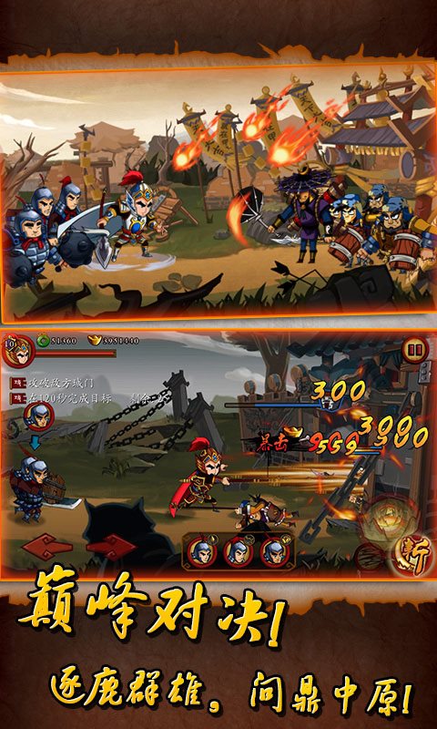 狂斩三国1破解版