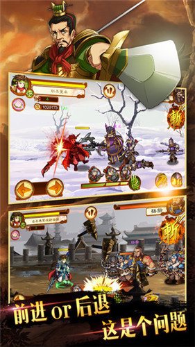 狂斩三国4破解版