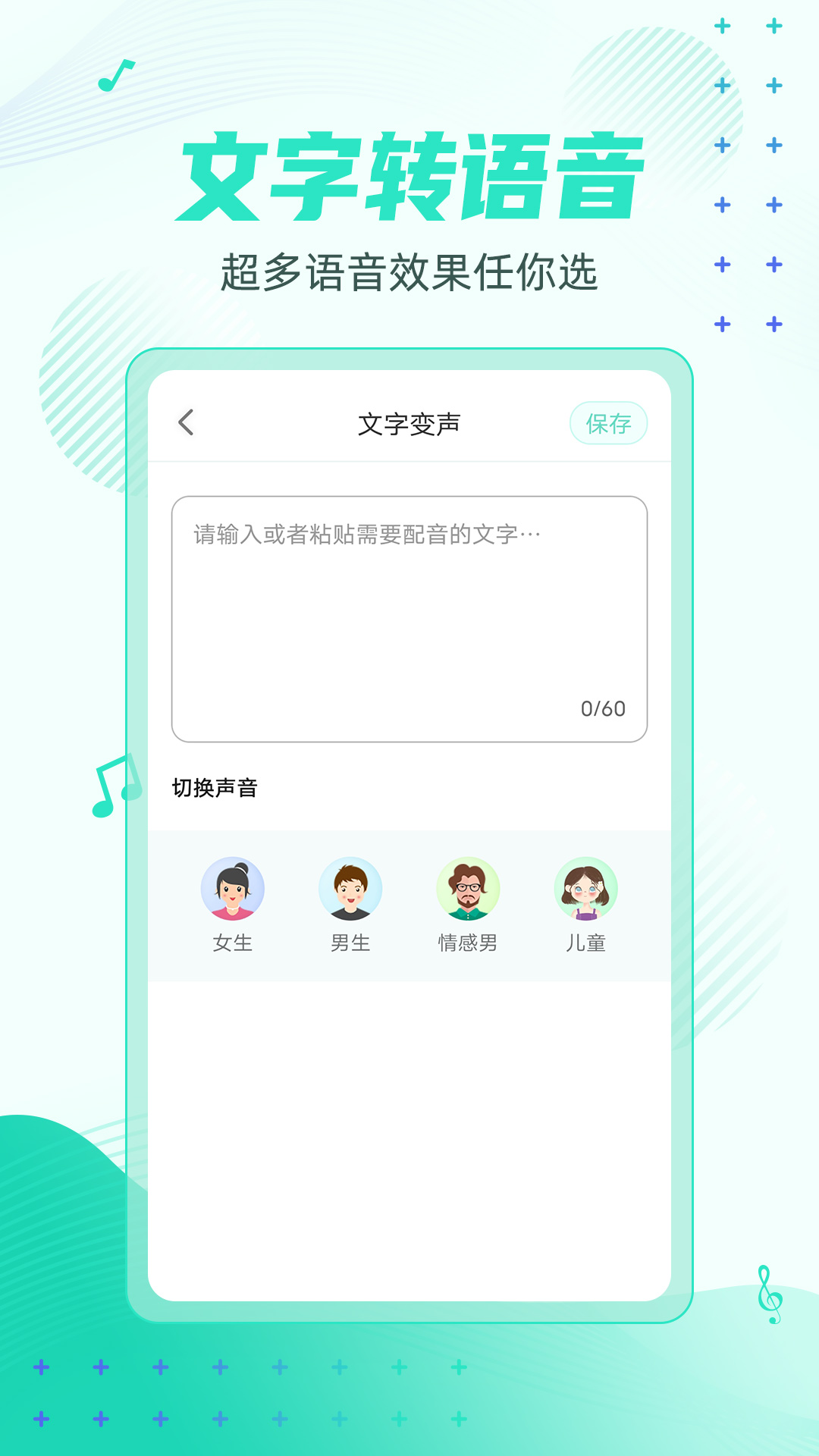 妲己變聲器