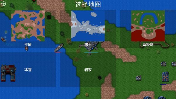 铁锈战争文明战争