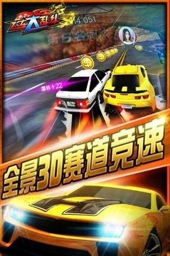 飞车大乱斗手机版