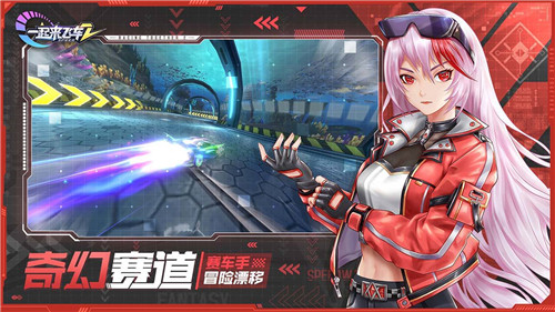 一起來(lái)飛車2