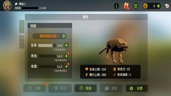 模拟猎豹