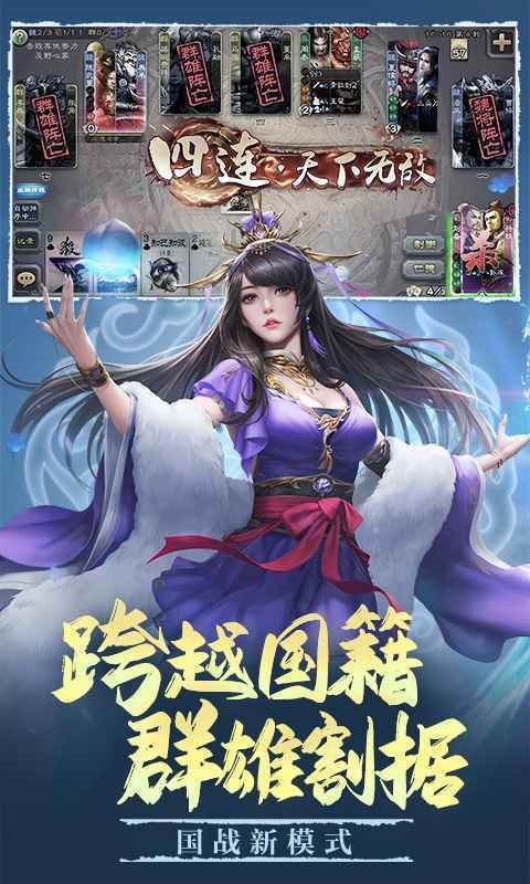 三国杀移动版3.9.5