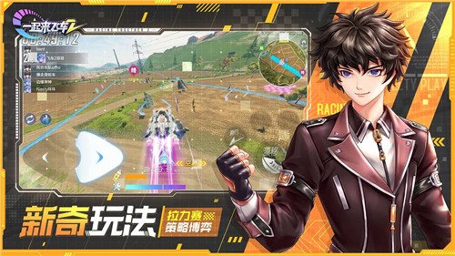 一起來(lái)飛車2