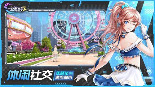 一起來(lái)飛車2