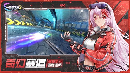 一起來(lái)飛車2