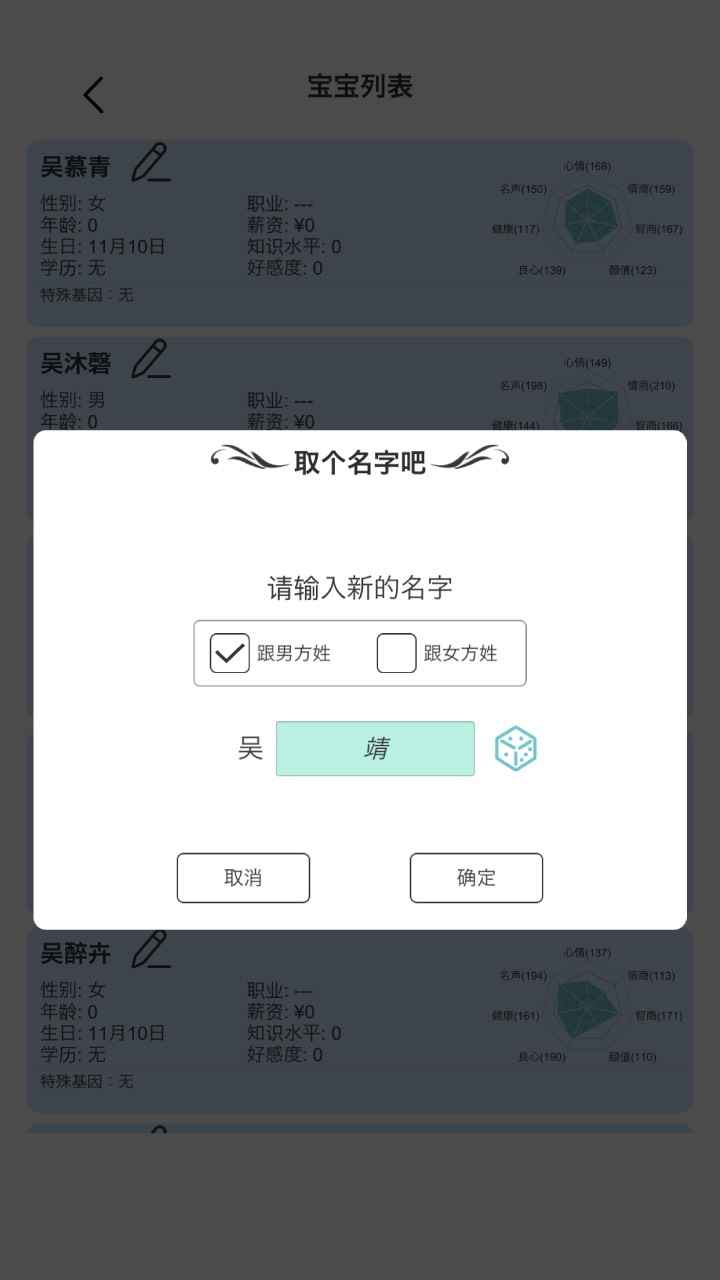 模擬人生路